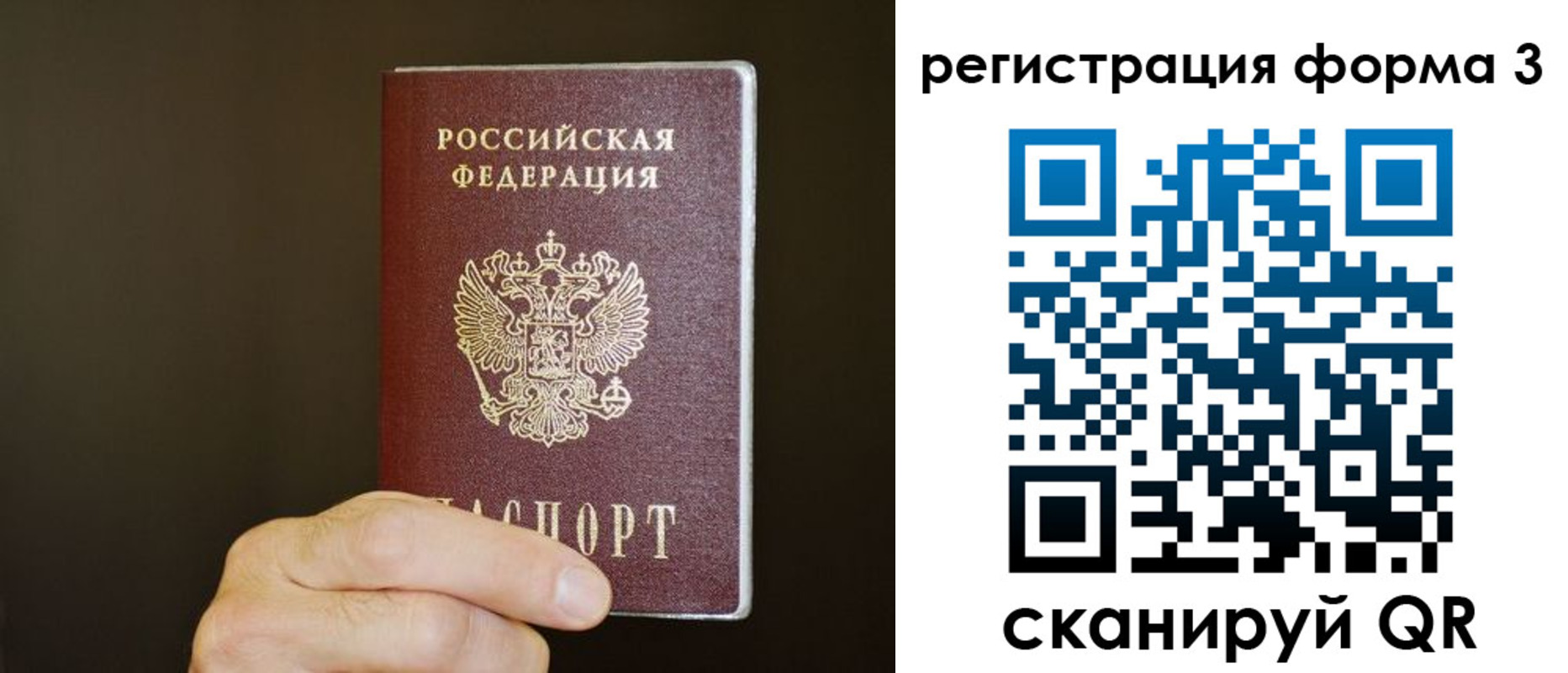 где прописаться в Серпухове