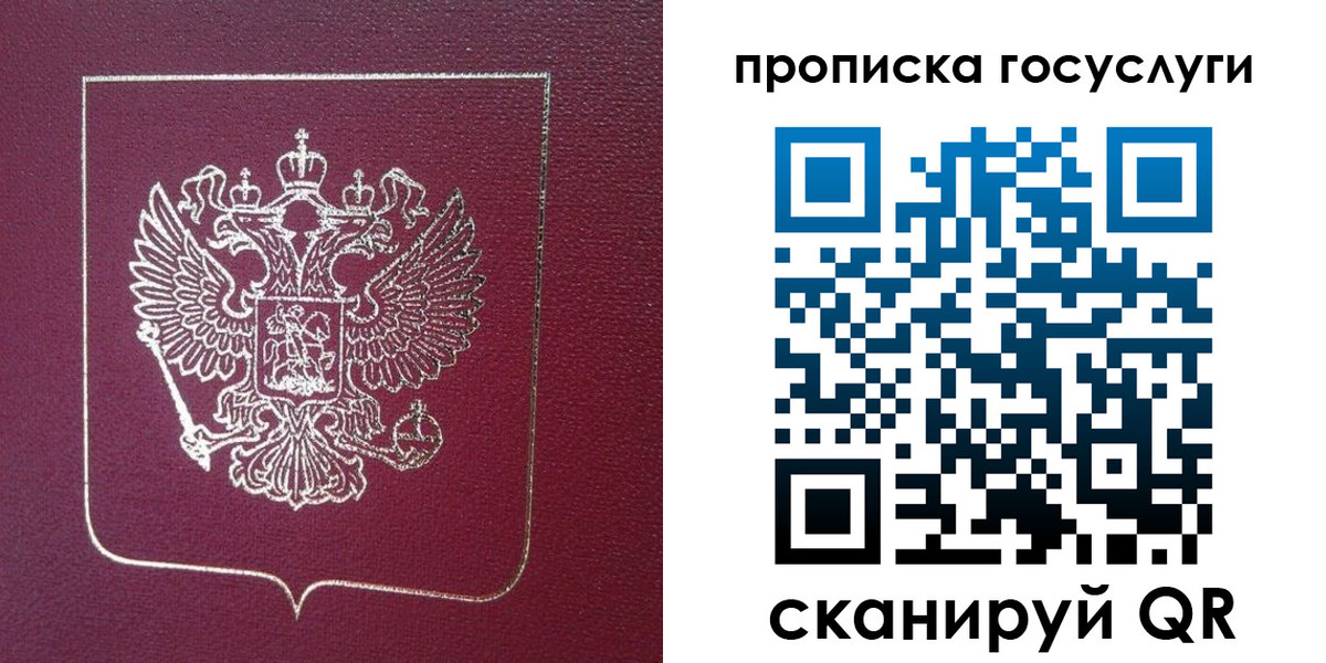регистрация в Серпухове